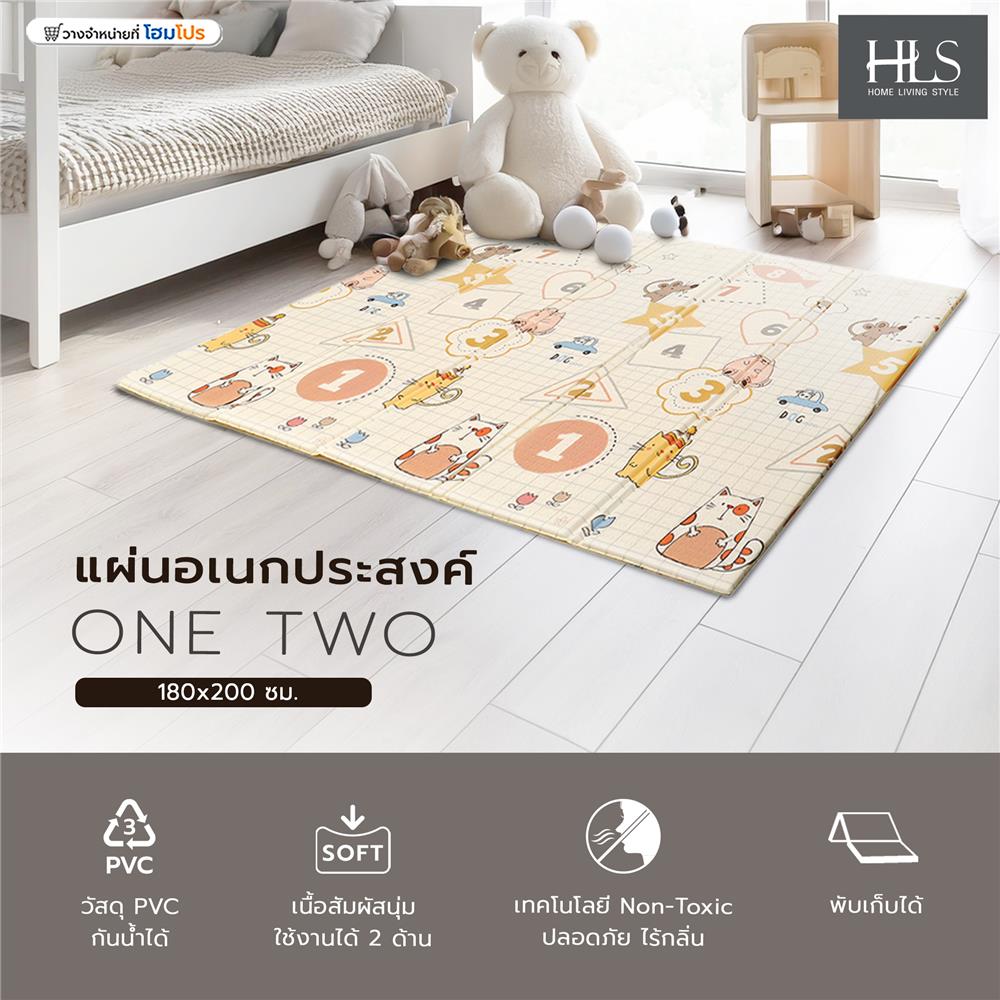 แผ่นอเนกประสงค์ HOME LIVING STYLE ONE TWO 180x200 ซม.