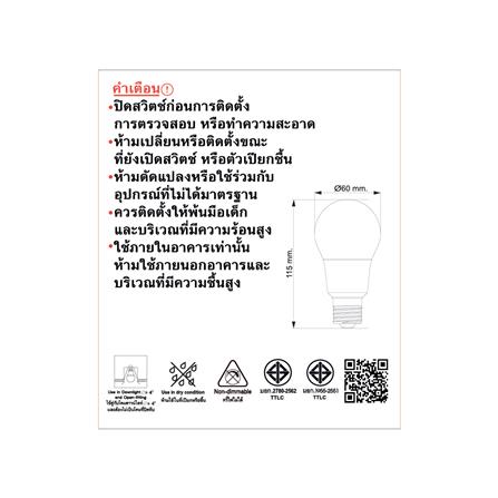 หลอด LED TOSHIBA A60 8 วัตต์ DAYLIGHT E27 แพ็ก 2 ชิ้น_4