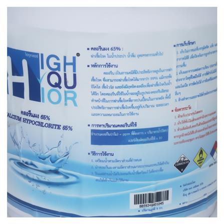คลอรีนผง 65 เปอร์เซ็นต์ HIGHQUCHLOR 5 กก._1