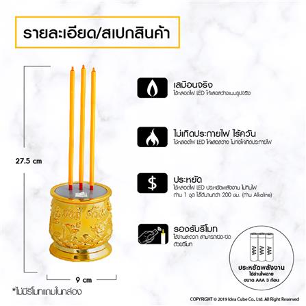กระถางธูป LED 3 ดอก CLAIRE 28 ซม. สีเหลืองทอง_2