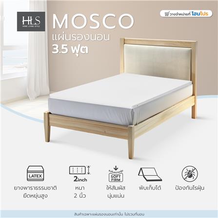 แผ่นรองนอน 3.5 ฟุต HOME LIVING STYLE MOSCO_8