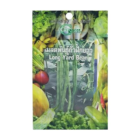 เมล็ดพันธุ์ถั่วฝักยาว กรีน การ์เด้น_0