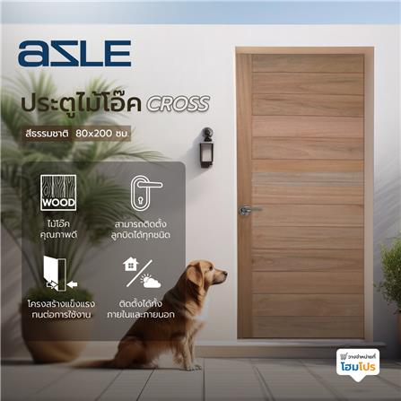 ประตูไม้โอ๊ค AZLE CROSS 80x200 ซม. สีธรรมชาติ ไม่เจาะลูกบิด_4