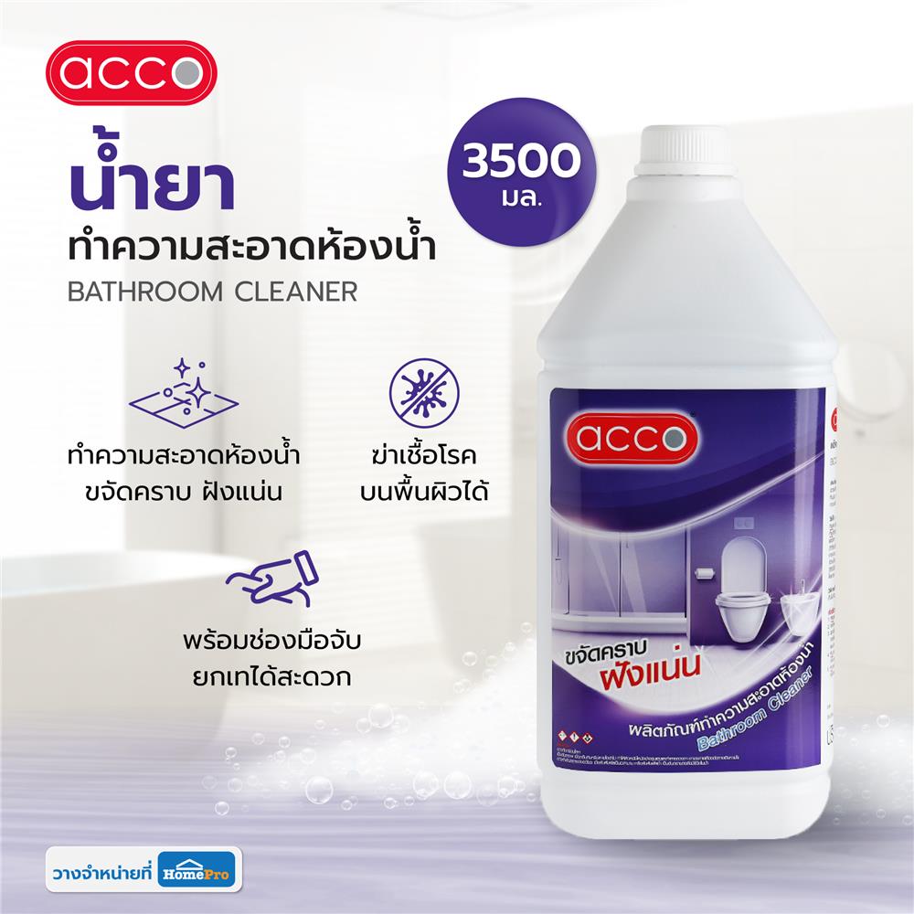 น้ำยาทำความสะอาดห้องน้ำ ACCO 3,500 มล.