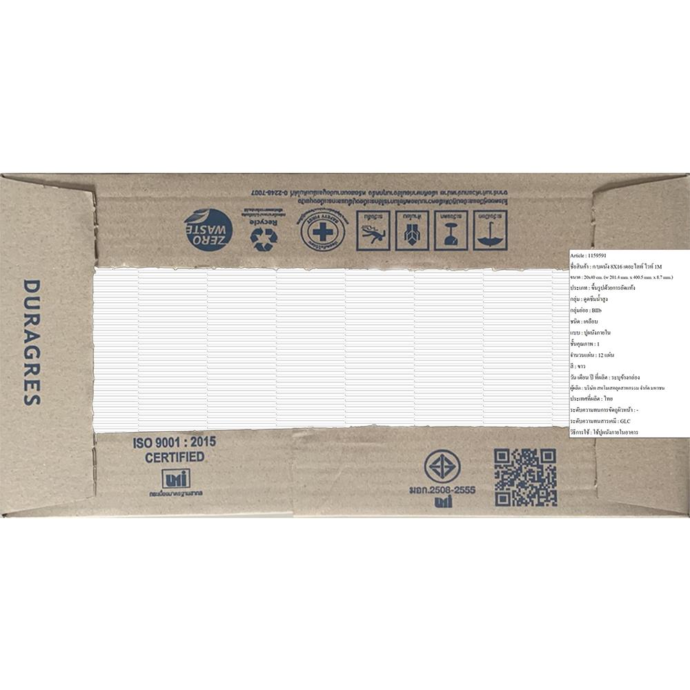 กระเบื้องผนัง 8x16 นิ้ว DURAGRES เดอะไลท์ ไวท์