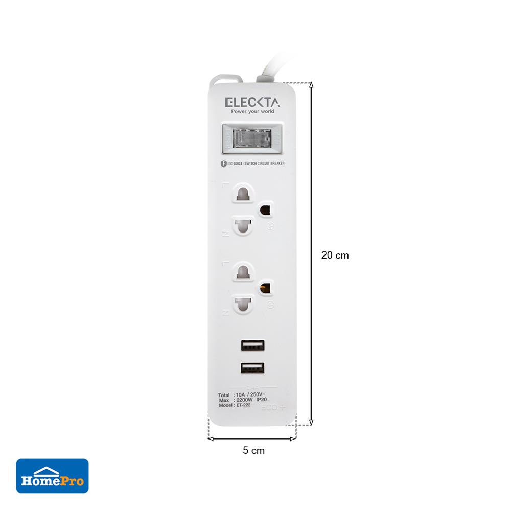 รางปลั๊กไฟ 2 ช่อง 1 สวิตช์ 2USB ELECKTA ET-222WH 2 ม.