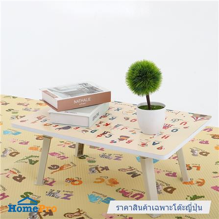 โต๊ะญี่ปุ่น FURDINI ABC สีครีม_4