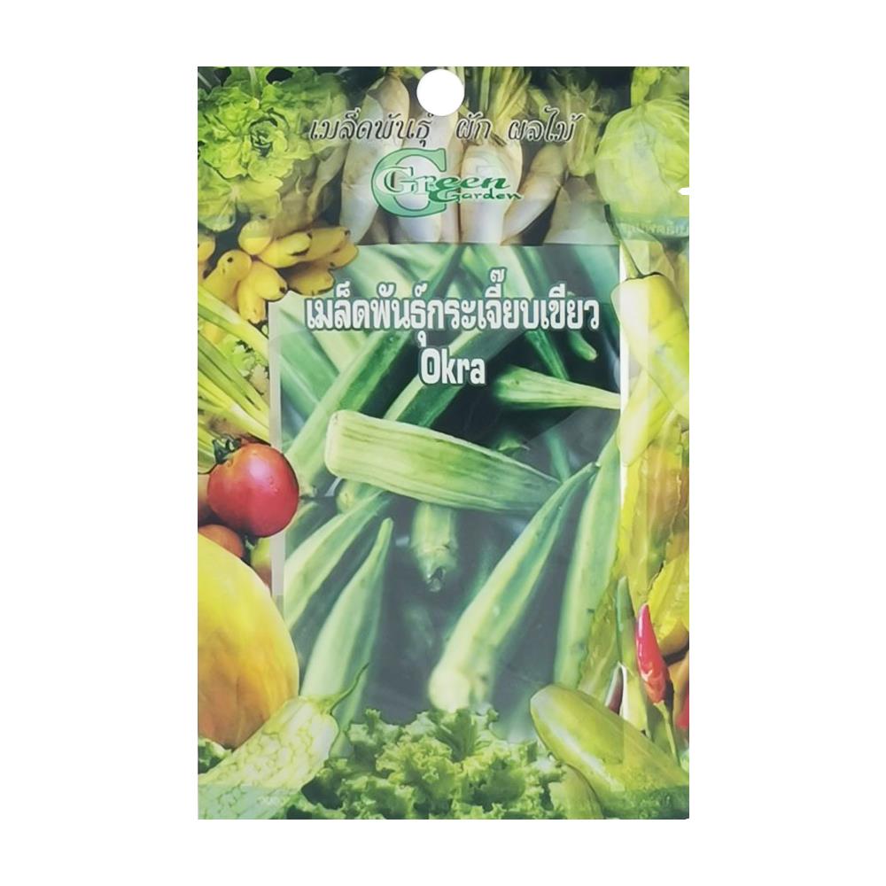 เมล็ดพันธุ์กระเจี๊ยบเขียว กรีน การ์เด้น