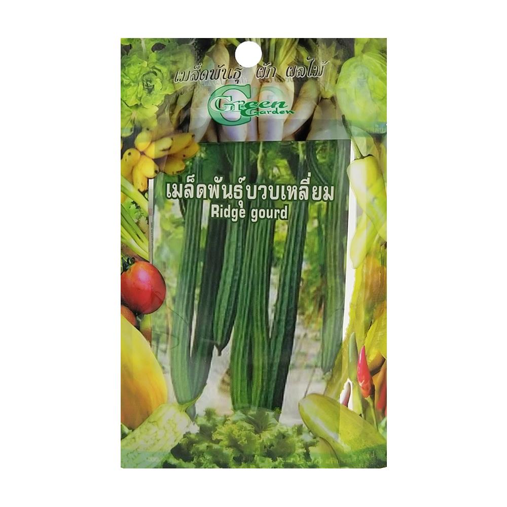 เมล็ดพันธุ์บวบ กรีน การ์เด้น