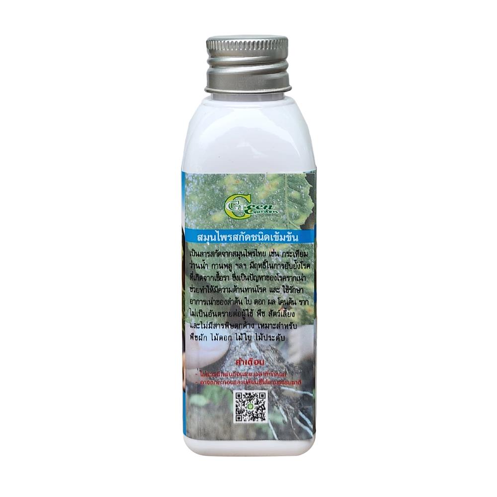 สมุนไพรสกัด เร่งรากและป้องกันเชื้อรา GREEN GARDEN ชนิดเข้มข้น 120 มล.