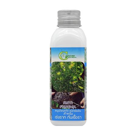สมุนไพรสกัด เร่งรากและป้องกันเชื้อรา GREEN GARDEN ชนิดเข้มข้น 120 มล.