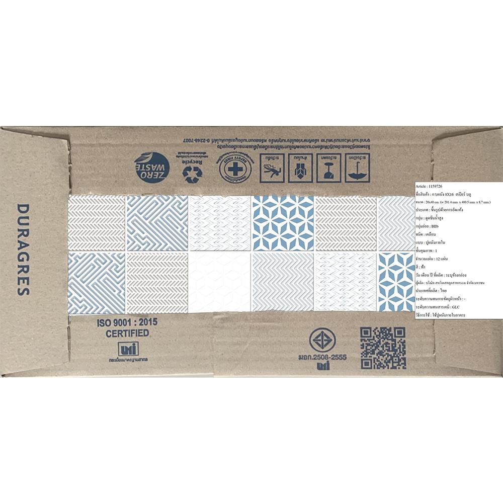 กระเบื้องผนัง 8x16 นิ้ว DURAGRES สเปียร์ บลู
