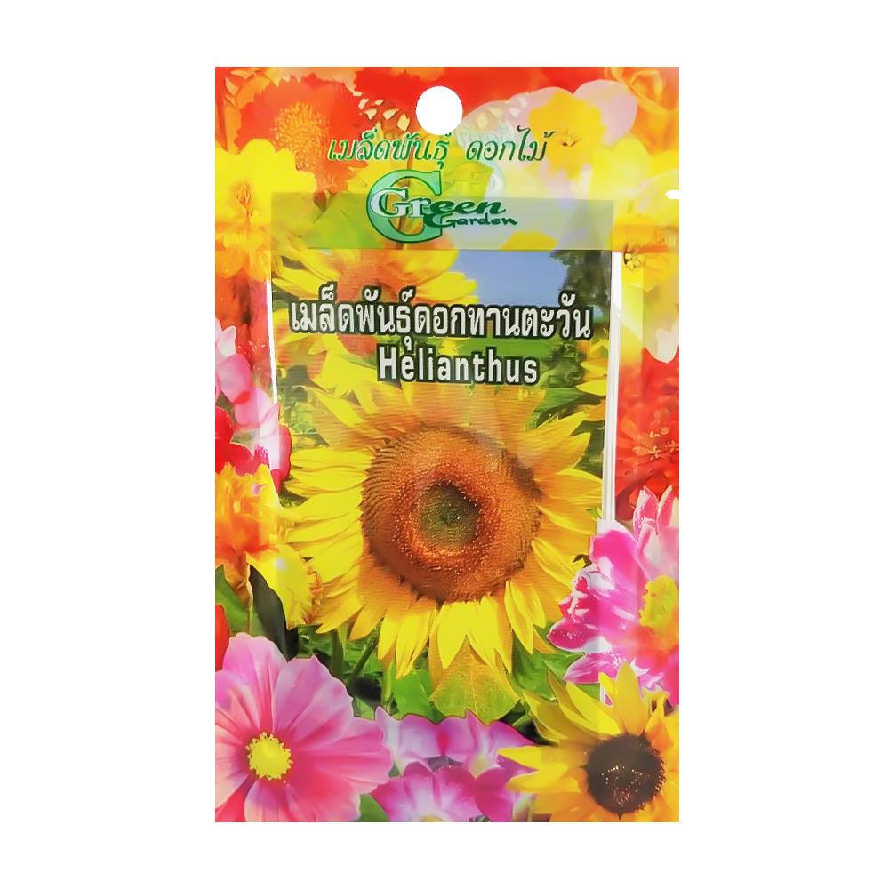 เมล็ดพันธุ์ดอกทานตะวัน กรีน การ์เด้น