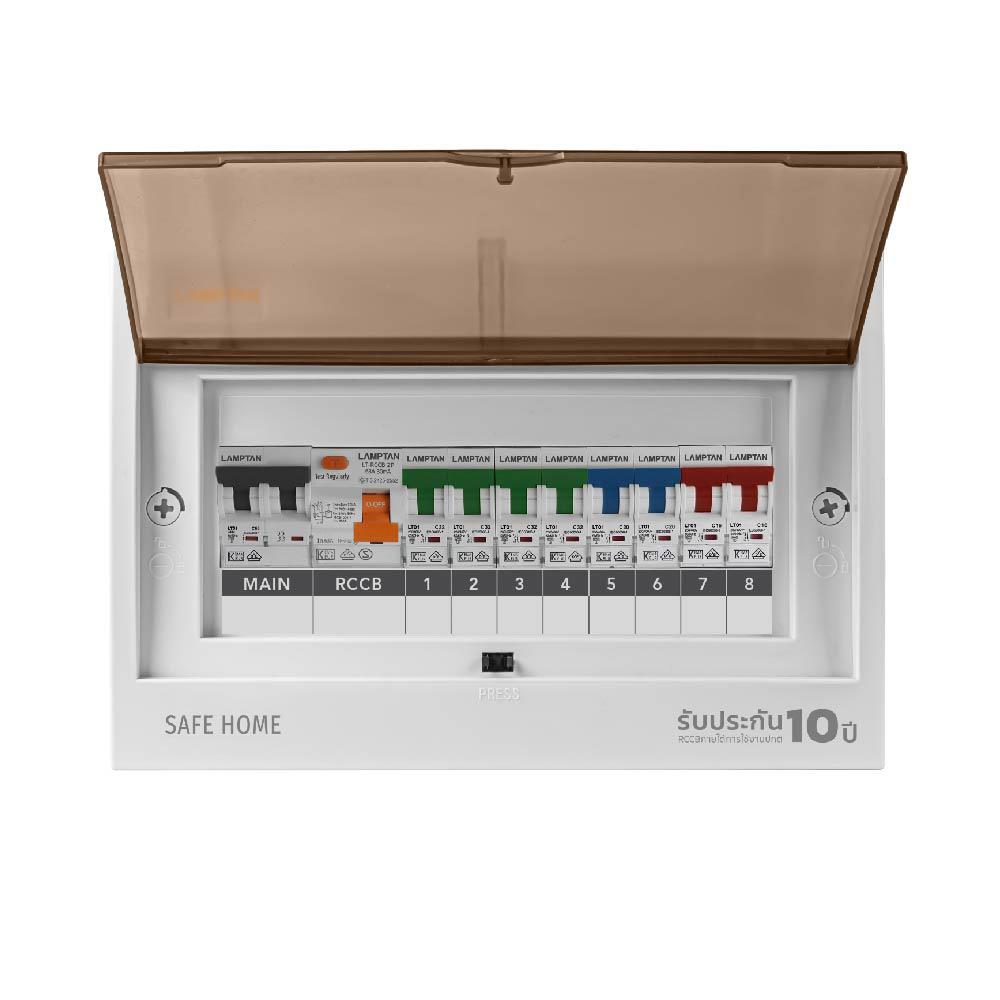 ชุดตู้คอนซูมเมอร์ยูนิต 63 แอมป์ 8ช่อง พร้อมกันไฟรั่ว/ไฟดูด รุ่น SAVE HOME LAMPTAN