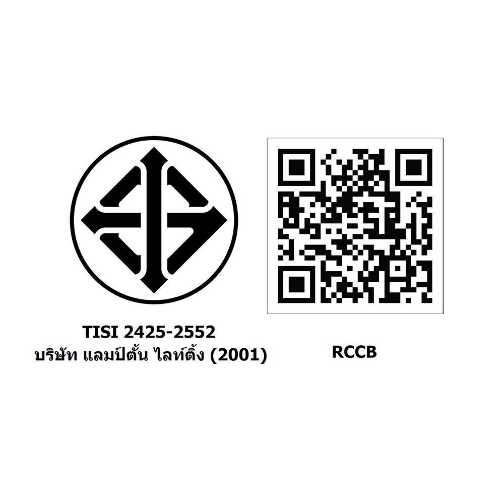 ชุดตู้คอนซูมเมอร์ยูนิต 63 แอมป์ 8ช่อง พร้อมกันไฟรั่ว/ไฟดูด รุ่น SAVE HOME LAMPTAN