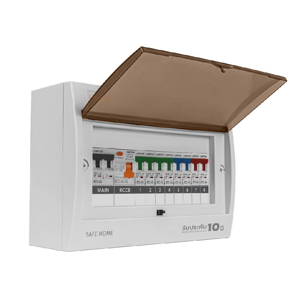ชุดตู้คอนซูมเมอร์ยูนิต 63 แอมป์ 8ช่อง พร้อมกันไฟรั่ว/ไฟดูด รุ่น SAVE HOME LAMPTAN