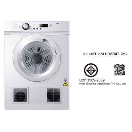 เครื่องอบผ้าฝาหน้า HAIER HDV70E1 7 กก._6