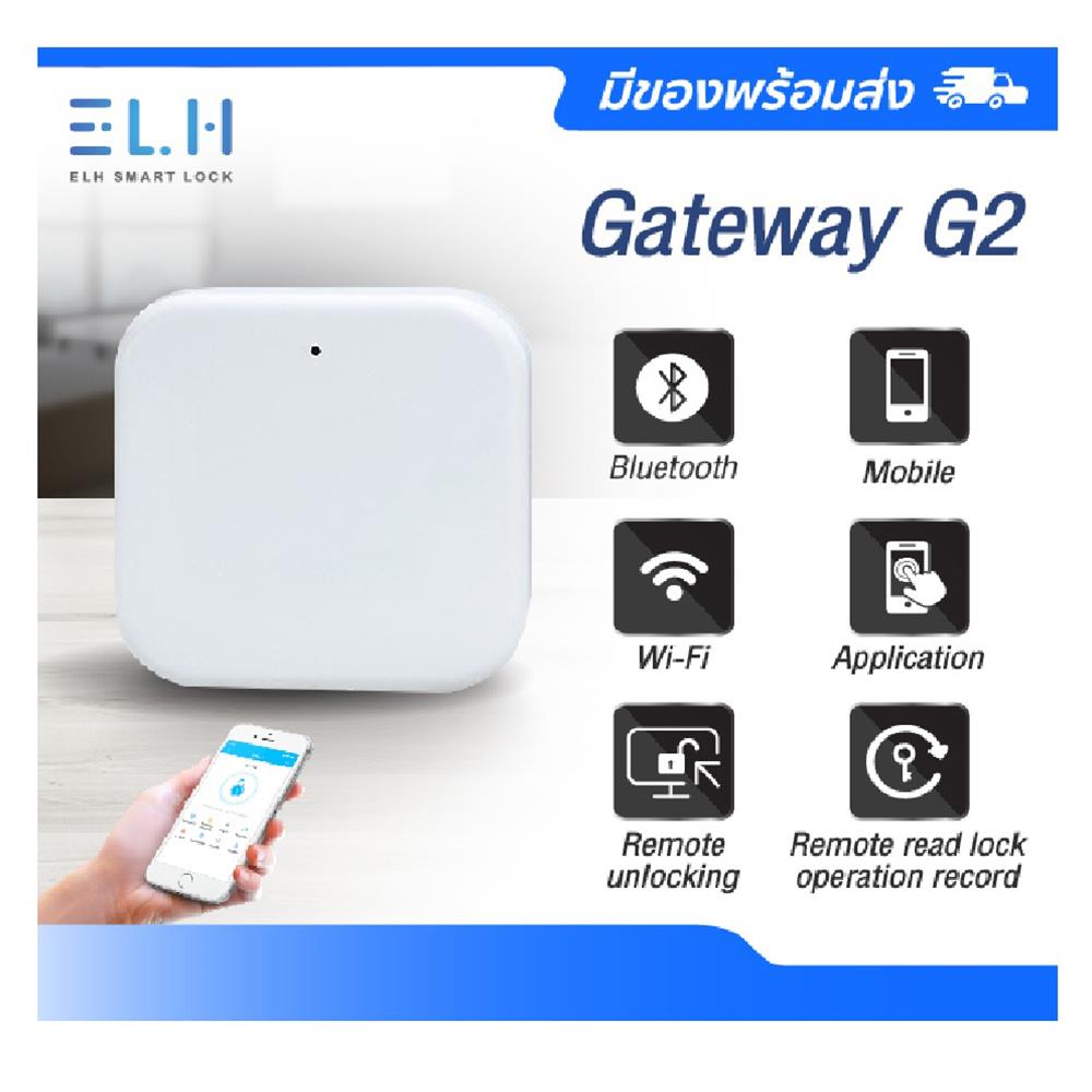 อุปกรณ์เสริมเกตเวย์  ELH GATEWAY สีขาว