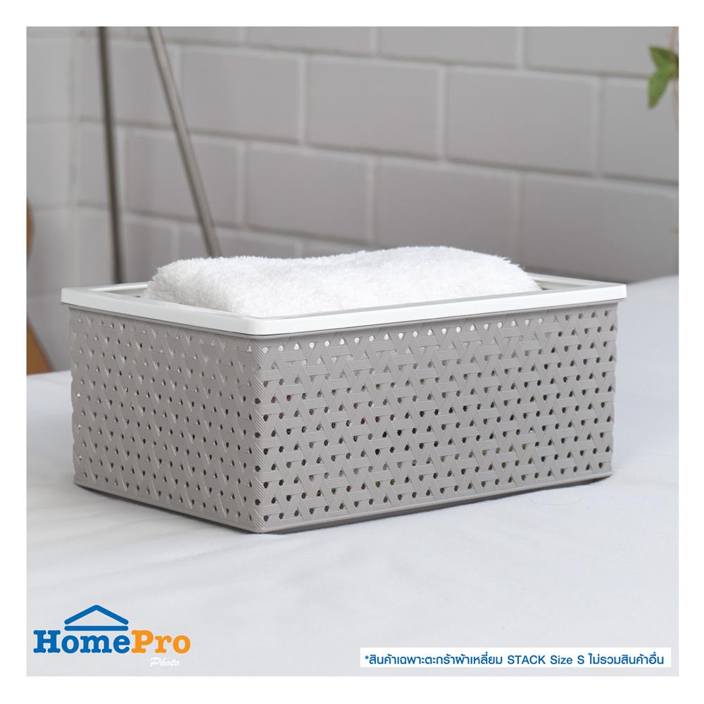 ตะกร้าผ้าเหลี่ยม PLIM STACK ไซซ์ S สีเทา