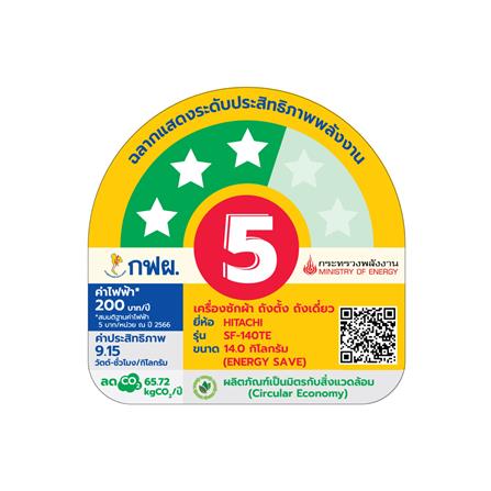 เครื่องซักผ้าฝาบน HITACHI SF140TE 14 กก._4