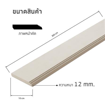 ไม้บัว SHERA คลาสสิก 10X300X1.2 ซม. สีธรรมชาติ_7