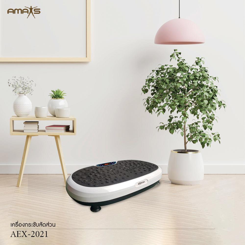เครื่องสั่นกระชับส่วน AMAXS AEX2022 สีขาว/ดำ
