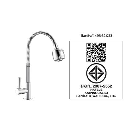 ก๊อกซิงค์เดี่ยวเคาน์เตอร์ HAFELE 495.62.033 สีโครม_2
