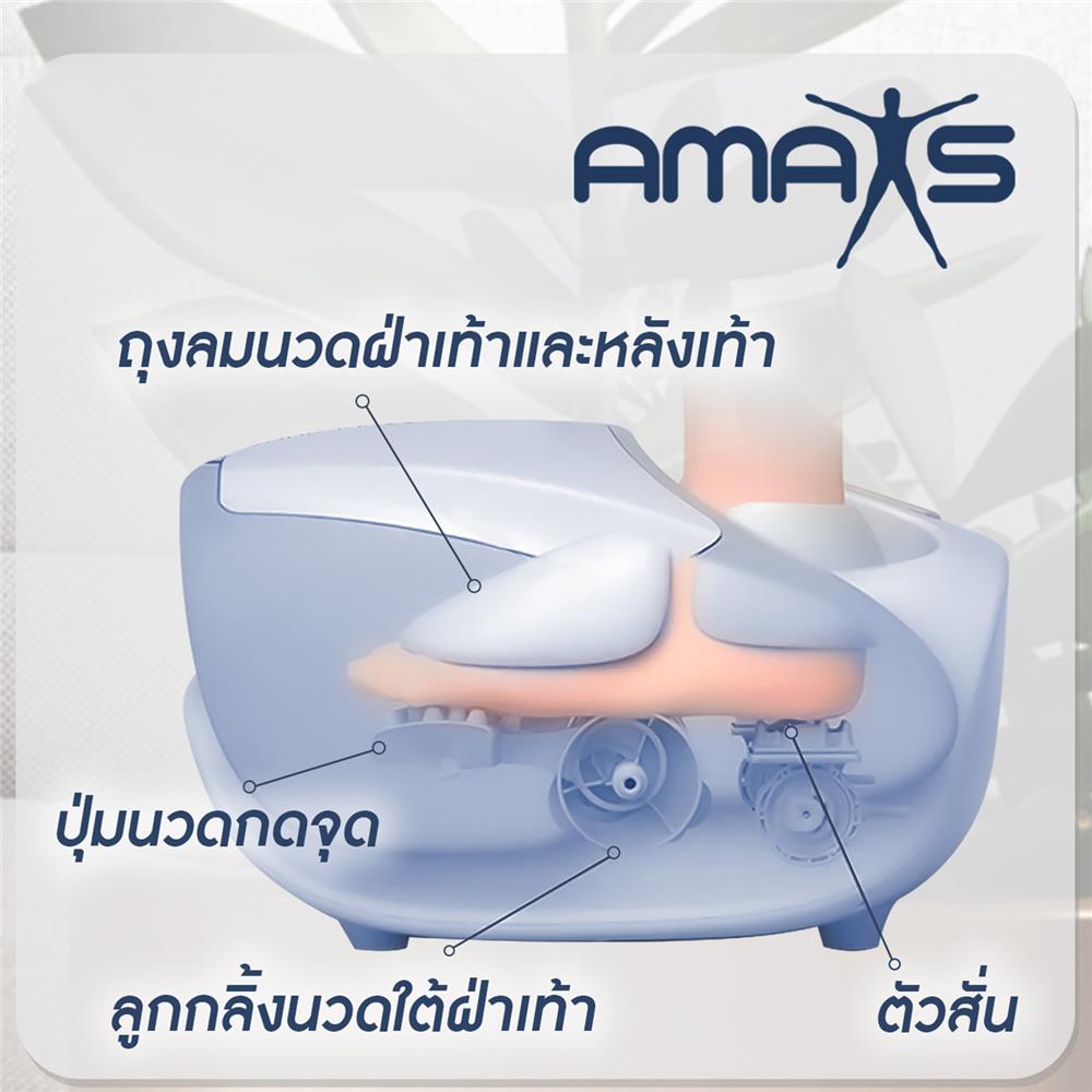 เครื่องนวดขาและเท้า AMAXS I BLISS 700 สีเทา/ดำ