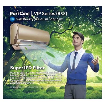 แอร์ผนัง HAIER HSU-10VIP03T 8975 บีทียู อินเวอร์เตอร์_3