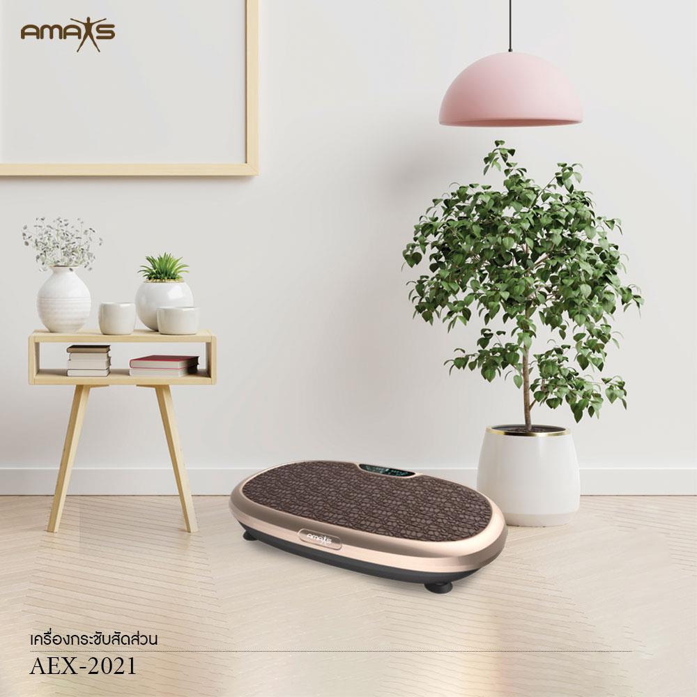 เครื่องกระชับส่วน AMAXS AEX2022 สีน้ำตาล/ทอง