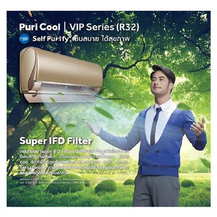 แอร์ผนัง HAIER HSU-13VIP03T 12031 บีทียู อินเวอร์เตอร์_3