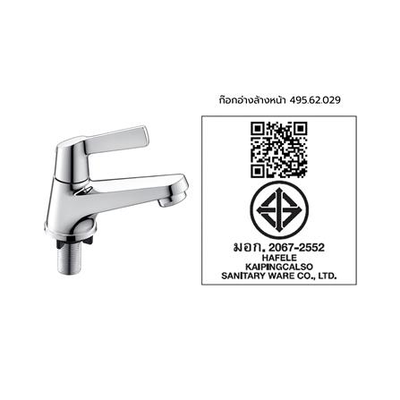 ก๊อกอ่างล้างหน้า HAFELE 495.62.029 สีโครม_2