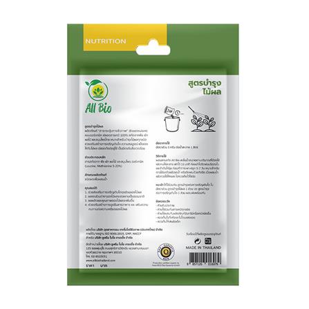 อาหารพืชสูตรบำรุงไม้ผล ALL BIO 10 กรัม_1