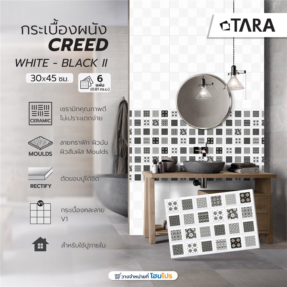 กระเบื้องผนัง 30x45 ซม. TARA ครีดกลาง ขาว-ดำ II 0.81M2