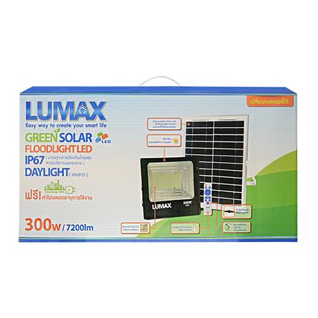 ไฟสปอตไลท์ SOLAR LUMAX 58-00269 300 วัตต์ DAYLIGHT_2