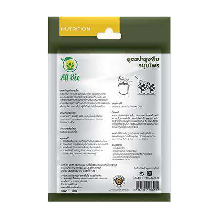อาหารพืชสูตรบำรุงสมุนไพร ALL BIO 10 กรัม_1