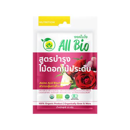 อาหารพืชสูตรบำรุงไม้ดอก ALL BIO 10 กรัม