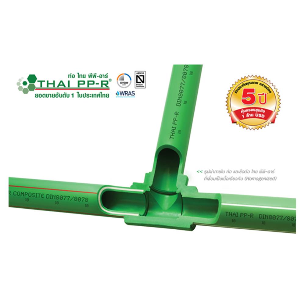 ท่อน้ำดี THAI PP-R SDR11 D25 3/4 นิ้ว