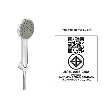 ชุดฝักบัวสายอ่อน 1 ระดับ HAFELE รุ่น 495.60.674 สีโครม_2