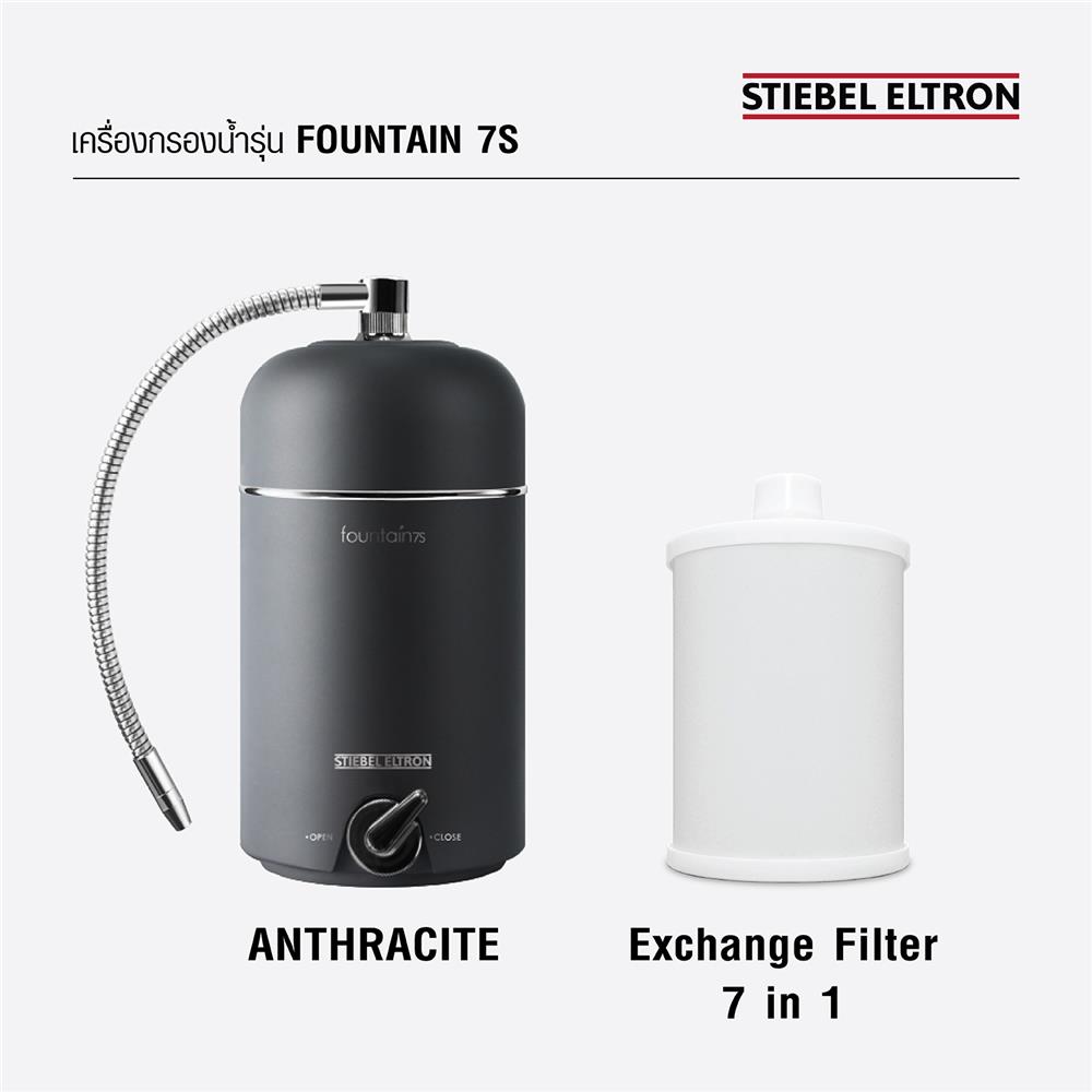 เครื่องกรองน้ำดื่ม STIEBEL FOUNTAIN 7S ANTHRACITE