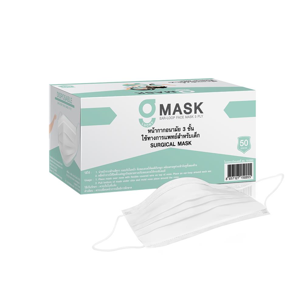 หน้ากากอนามัยการแพทย์ G-LUCKY KID 50 ชิ้น
