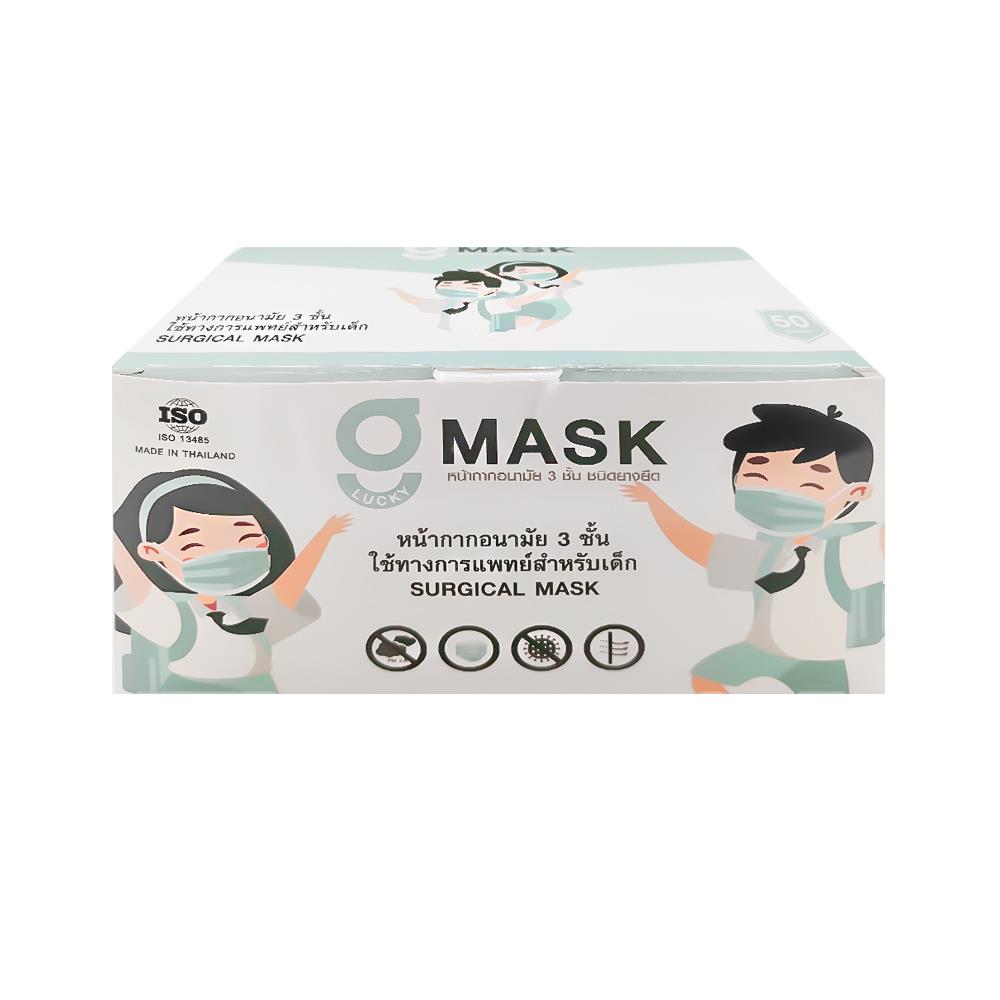 หน้ากากอนามัยการแพทย์ G-LUCKY KID 50 ชิ้น