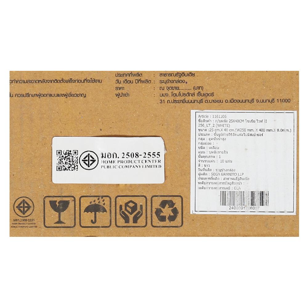 กระเบื้องผนัง 25x40 ซม. ไซเนีย ไวท์ II