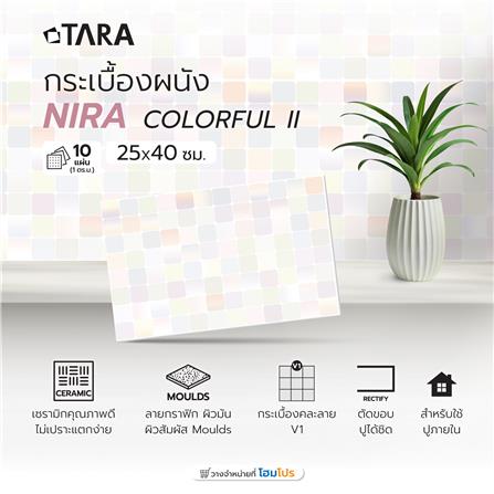 กระเบื้องผนัง 25x40 ซม. ไนร่า คัลเลอร์ฟูล II_6