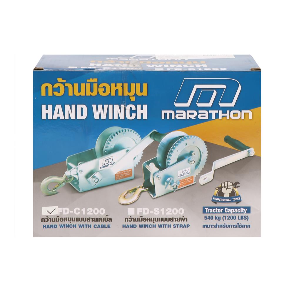 รอกกว้านมือหมุนสลิง MARATHON FD-C1200 540 กก.