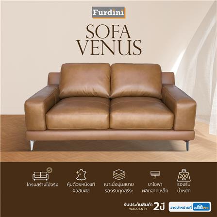 โซฟา 2 ที่นั่ง FURDINI VENUS หนังแท้ผิวสัมผัส สีน้ำตาล_3