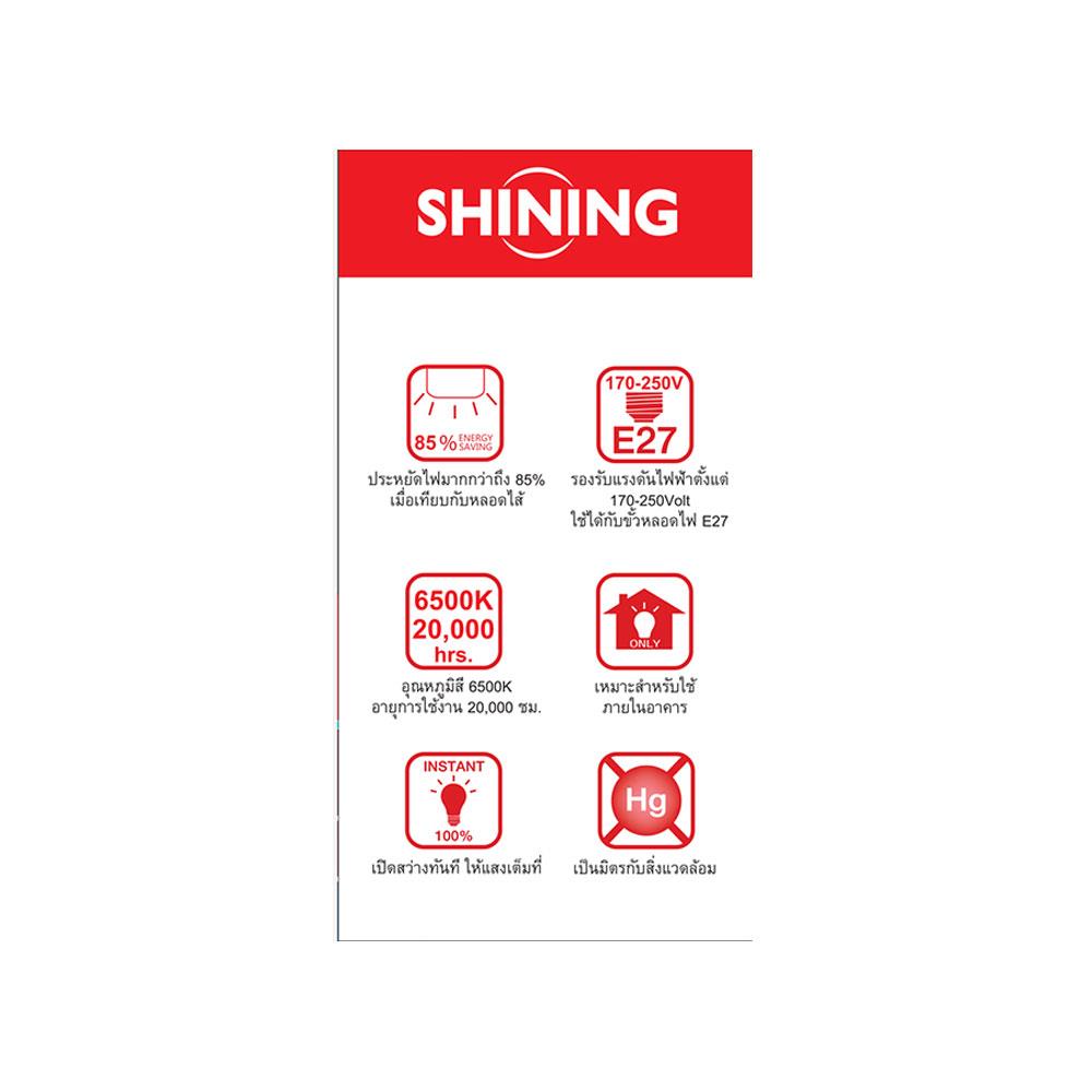 หลอด LED SHINING SUPER BRIGHT DAYLIGHT 40 วัตต์ E27