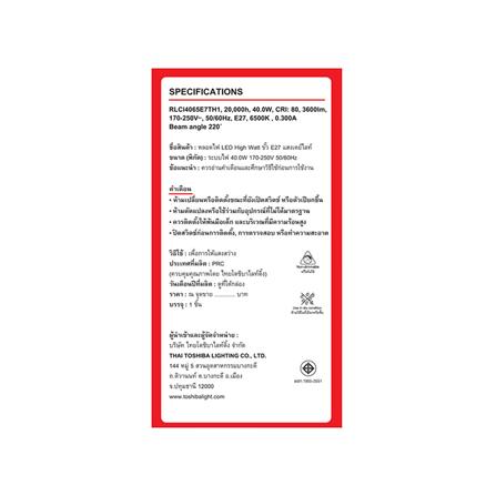 หลอด LED SHINING SUPER BRIGHT DAYLIGHT 40 วัตต์ E27_4