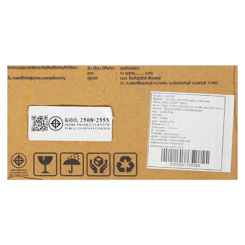 กระเบื้องผนัง 25x40 ซม. เซบิย่า ไลท์ เกรย์