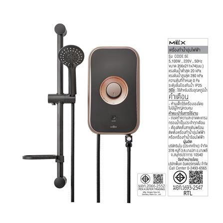 เครื่องทำน้ำอุ่น MEX CODE 5E(CB) 5100 วัตต์ สีดำ_4